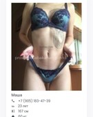 Анкета проститутки Катюша - метро Теплый Стан, возраст - 24