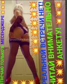 Анкета проститутки Слава - метро Угреша, возраст - 30